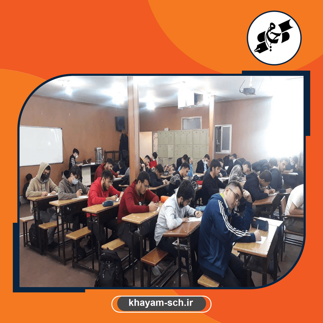 مدرسه خیام 