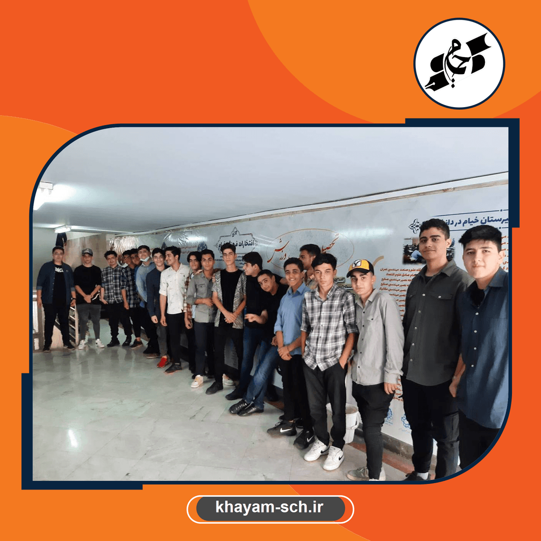 مدرسه خیام 