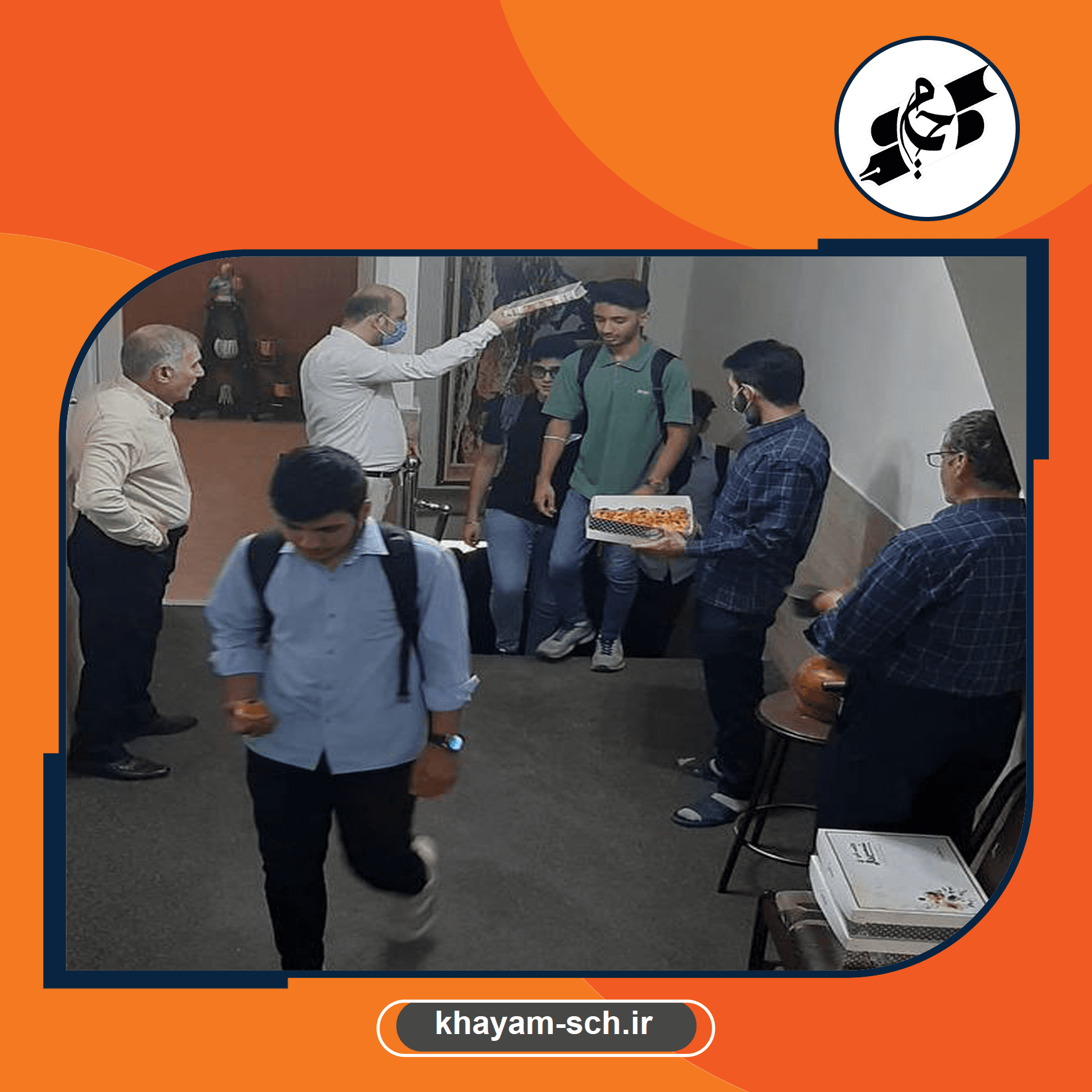 مدرسه خیام 